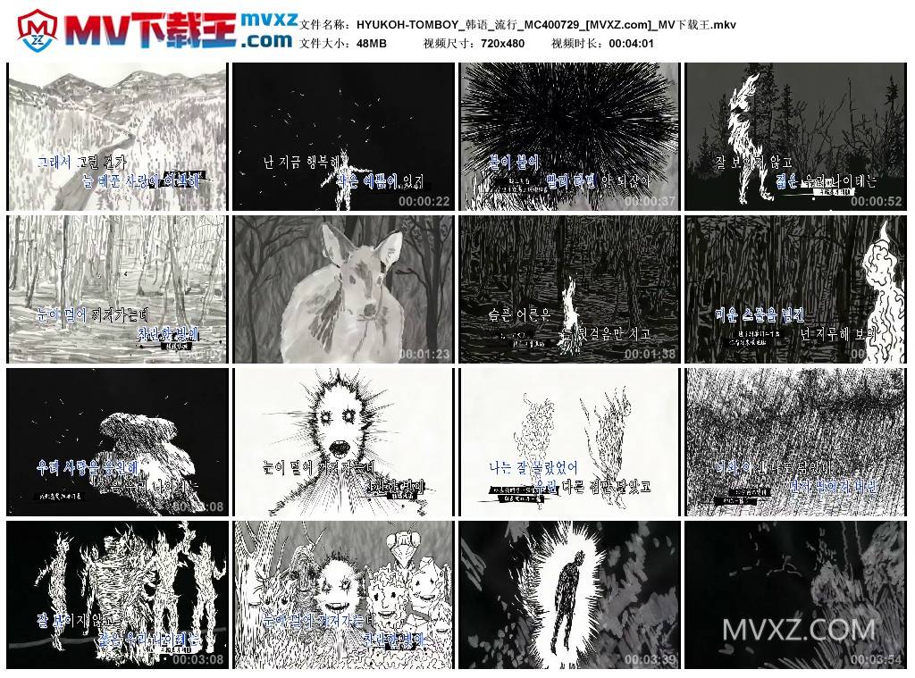 HYUKOH-TOMBOY_韩语_流行_MC400729